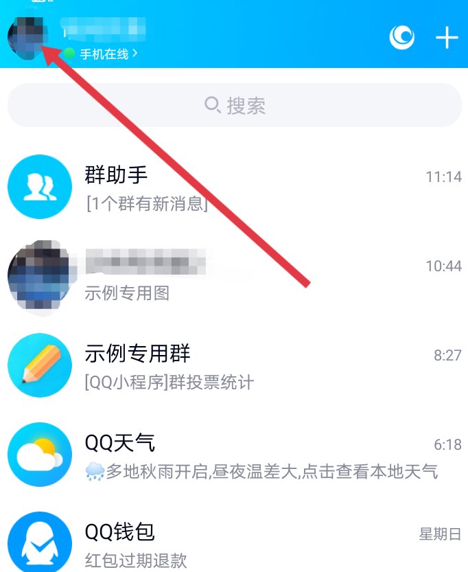 qq如何进行关联号码登录？