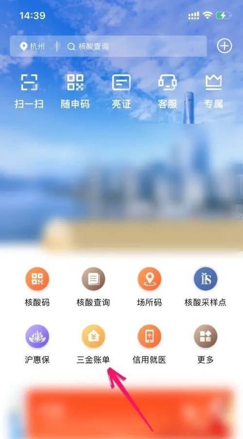 上海医保卡余额在哪里查看