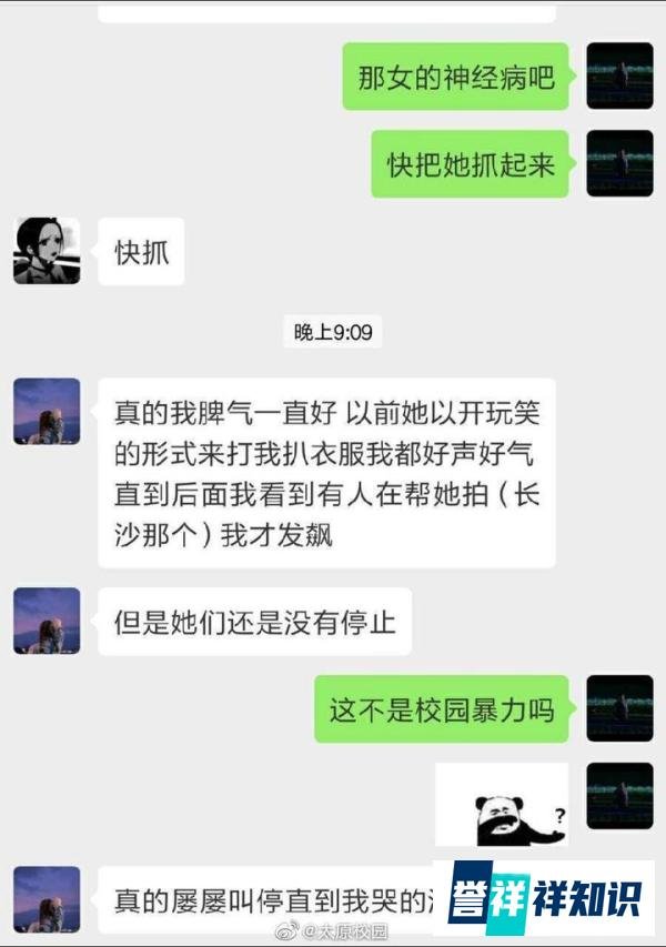 太原师范学院，校园暴力［网友曝光合集］