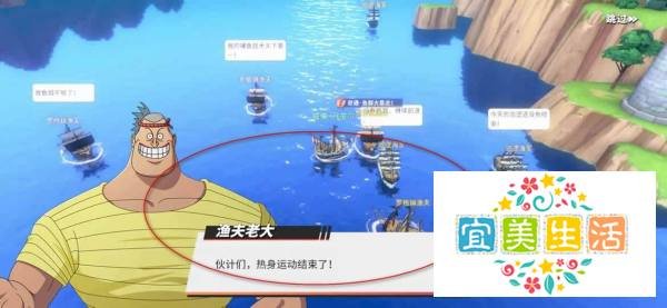 航海王热血航线奇遇罗格镇鱼群大暴走任务怎么做