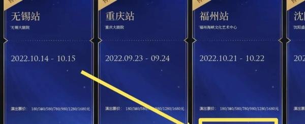 王者荣耀摘星辰音乐剧购票