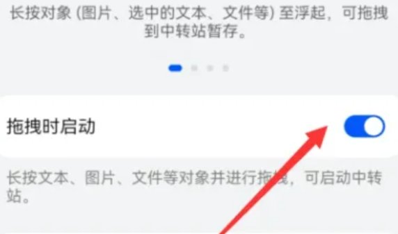 华为怎么打开文件中转站