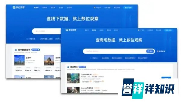 数位完成数亿元C轮融资，深耕线下数据六年，沉淀超级数据库
