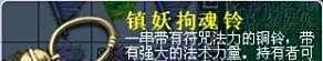 梦幻西游新版降妖伏魔活动攻略