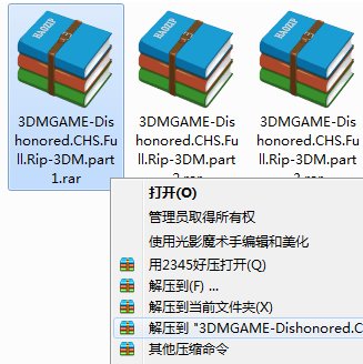 3DM下载的游戏怎样安装到电脑上？