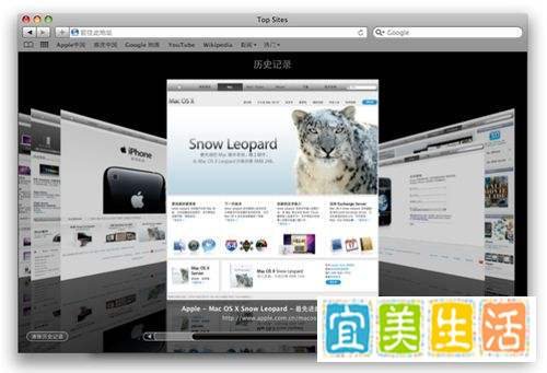 怎样使用苹果浏览器Safari 4