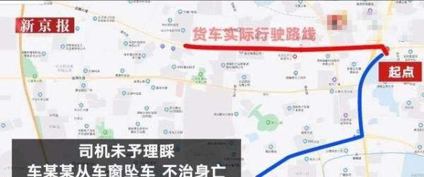 货拉拉跳车身亡案:检方已提起公诉 这是咋情况?