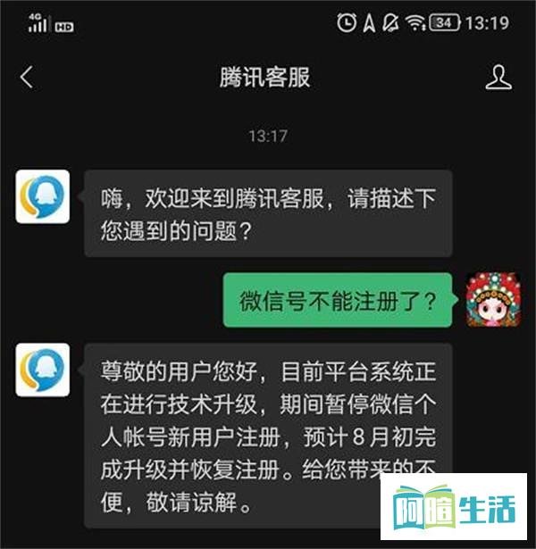 微信个人号暂停新用户注册!