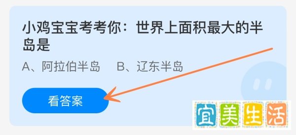 蚂蚁庄园2024年8月31日的最新答案是什么呢？