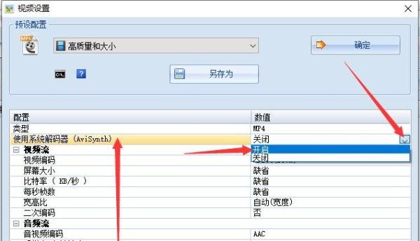 格式工厂转换失败怎么回事，如何解决