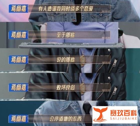 张子枫和焉栩嘉藕断丝连？