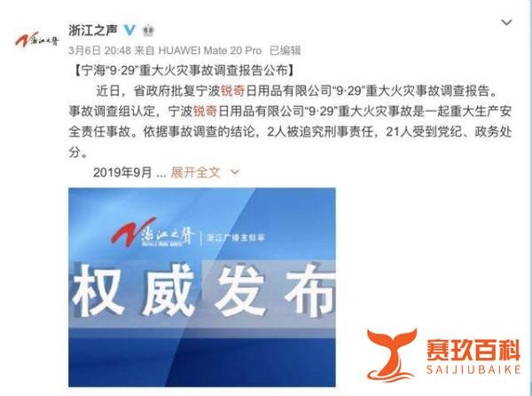 有灭火器不用，员工救火用嘴吹！致19人遇难
