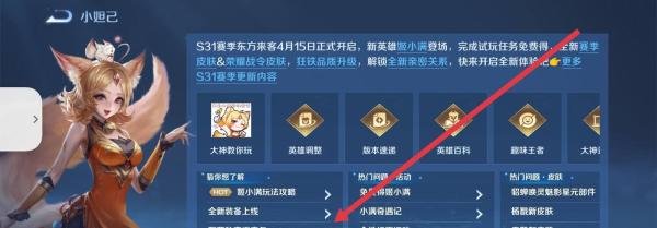 王者荣耀赛季更新段位继承表
