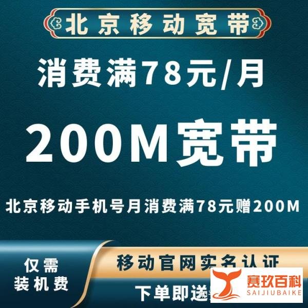 北京宽带&号卡2025年9月份精选套餐