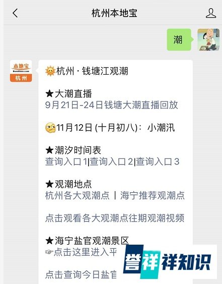 2021钱塘江大潮时间表(持续更新)