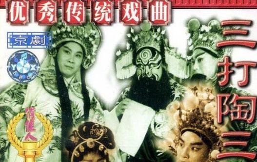 陶三春怎么死的