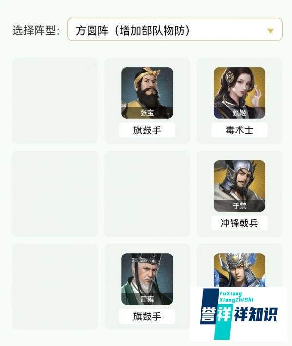 卧龙吟2四世三公战役怎么打