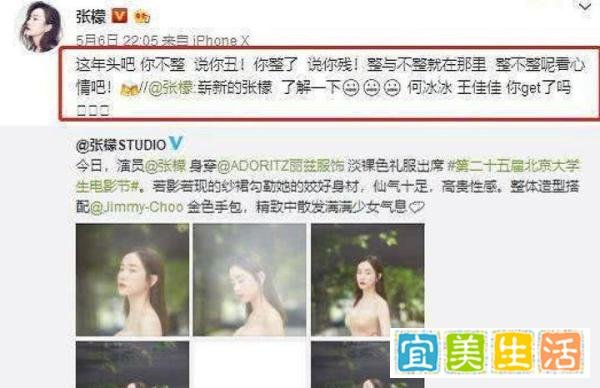 张萌内涵张檬整容,刘雨欣被牵扯其中,网友:女明星的故事真精彩