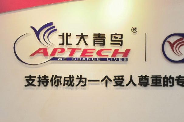 广州北大青鸟怎么样