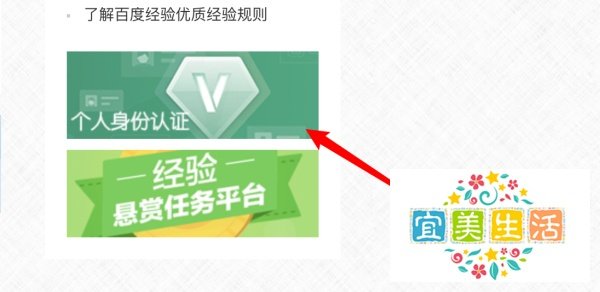 百度经验怎样进行个人认证?