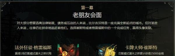 LOL参与比尔吉沃特事件赢取头像奖励怎么玩