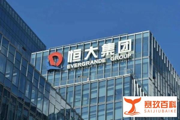 恒大启示录：拿国家当筹码的作死操作