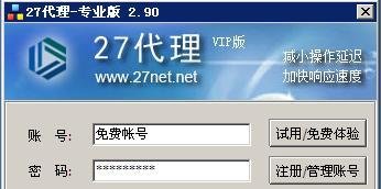 二七代理和传奇代理怎么区别？