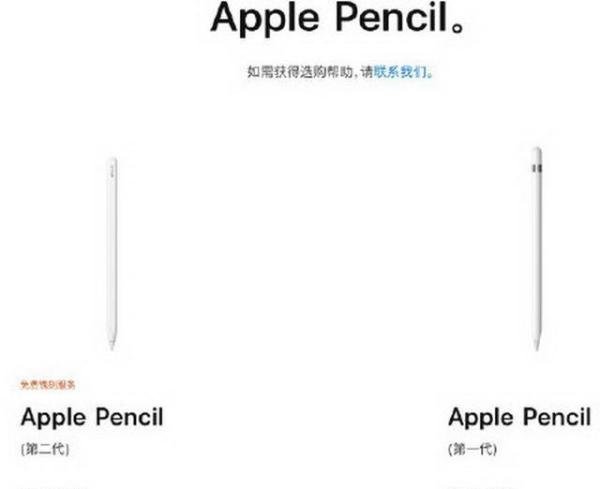 苹果中国官网上线官方翻新产品 这是咋情况？