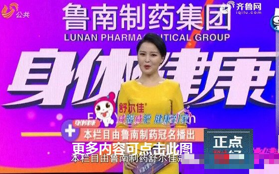 山东卫视健康节目有哪些
