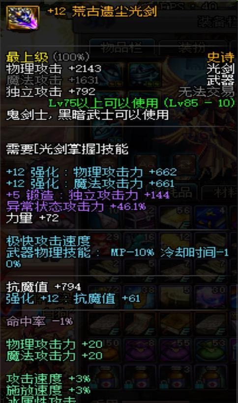 DNF：强化增幅装备用垫子真的有用吗