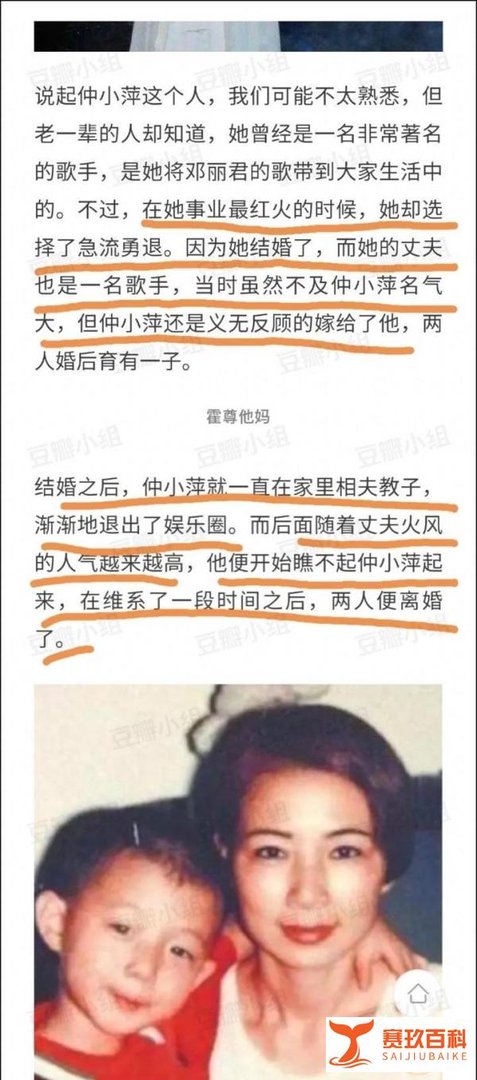 霍尊爸爸发文力挺儿子被打脸，网友似乎不买账，嘲讽“儿子随爸”