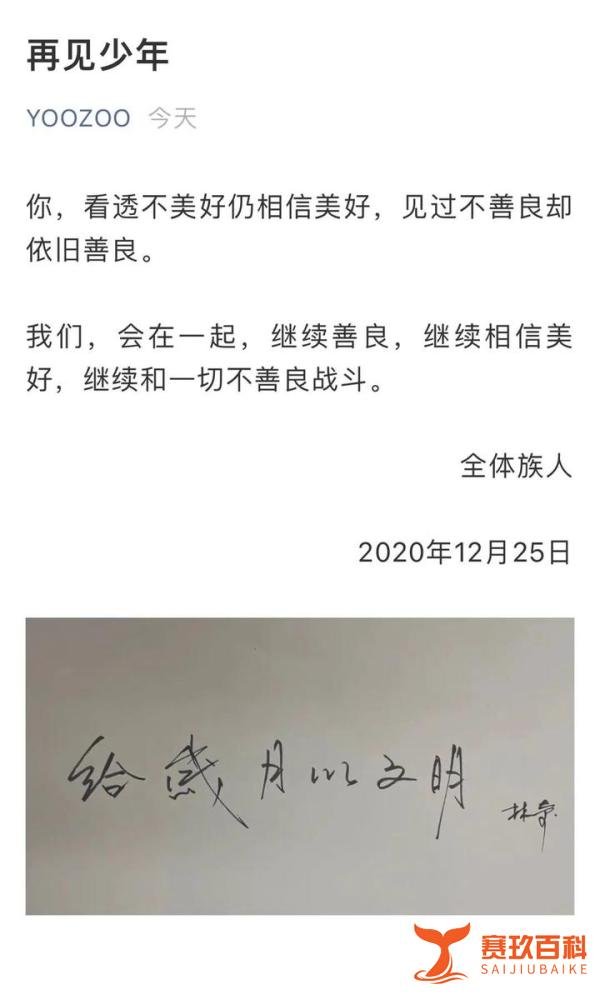 游族网络39岁董事长逝世，警方曾通报其被投毒