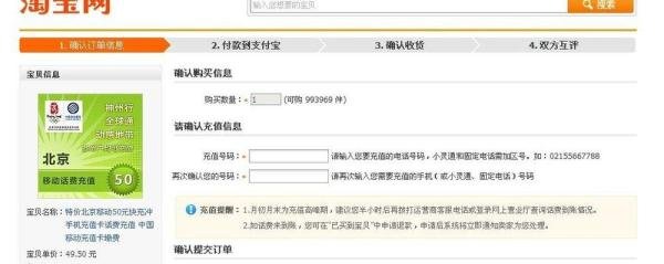 在淘宝网给手机充话费，怎样用最省钱？