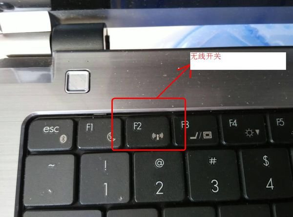 dell笔记本电脑怎样开启已关闭的无线网络