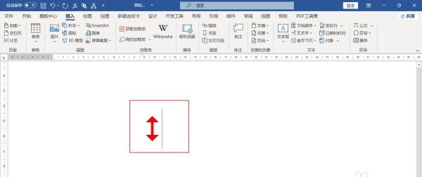 WORD文档如何打出带颜色的上下双箭头图标