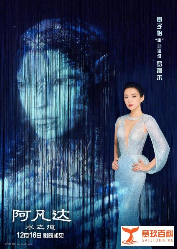 《阿凡达2》官宣配音阵容,孙俪邓超出场惹争议,网友吐槽不专业