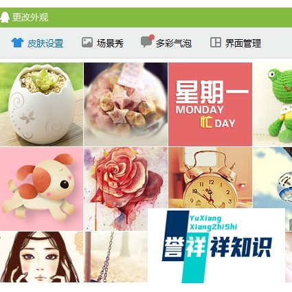 怎么设置QQ的皮肤颜色和背景