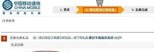 移动怎么兑换m值
