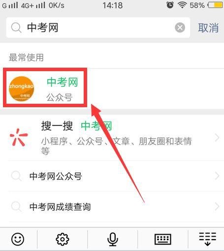 眉山市中考成绩怎么查