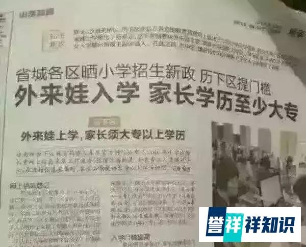 孩子上学需要家长的学历证明？