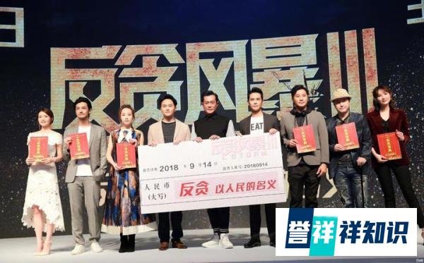 《反贪风暴3》首映礼最强港星集结！