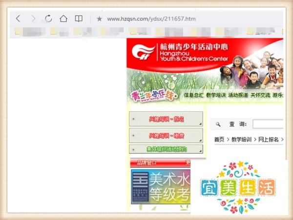 杭州市少年宫网上报名注意事项