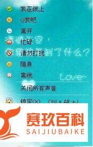 qq透明皮肤下载2012设置教程