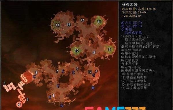 魔兽世界净化斯坦索姆入口在哪?斯坦索姆BOSS击杀攻略