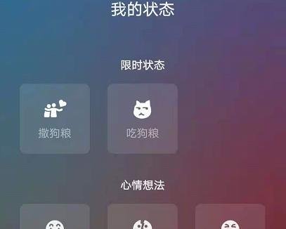 微信撒狗粮吃狗粮状态怎么设-微信上线520限时状态玩法介绍
