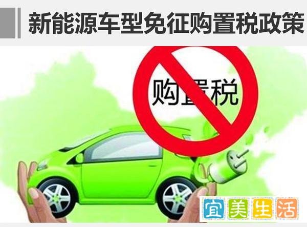 按7.5%征收 1.6升及以下新车购置税出炉