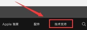 苹果12召回换新机流程