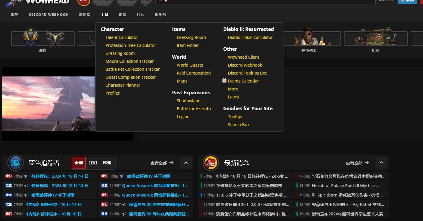 魔兽世界wowhead官网地址是什么-wow最新wowhead窝窝头官网地址介绍