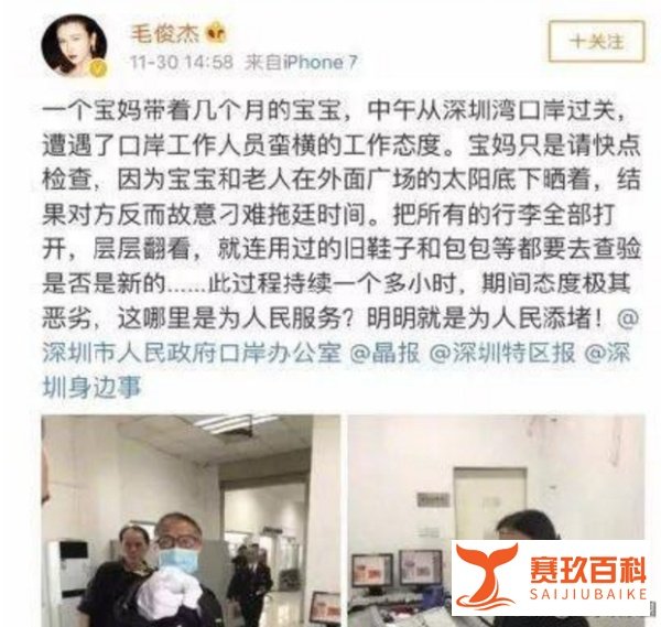 一旗评热点-演员毛俊杰怒斥海关事件
