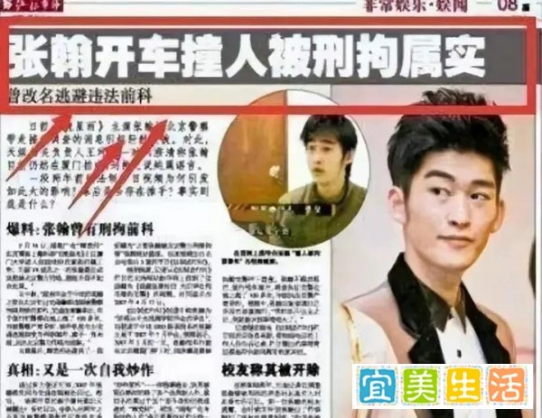 网爆被张翰拖行的交警近日离世